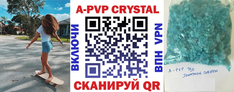 Alpha PVP кристаллы где купить Бобров