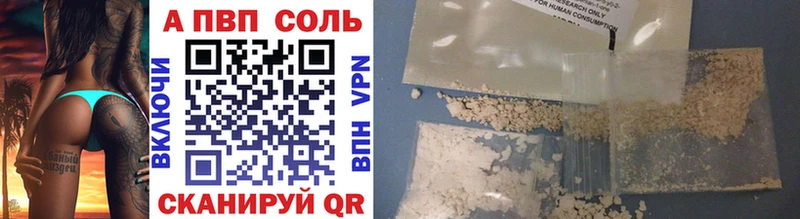 APVP крисы CK Бобров
