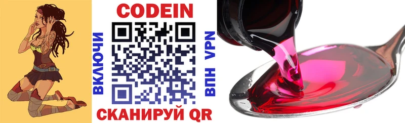 нарко площадка Telegram  Бобров  Codein Purple Drank  магазин   