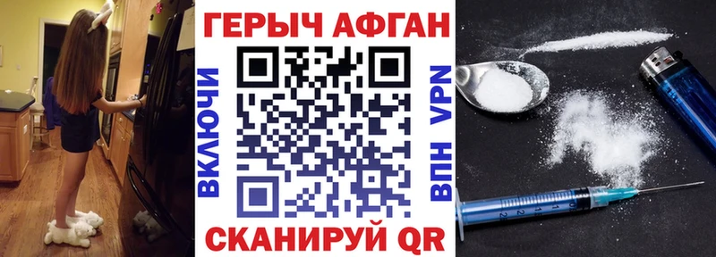 Героин Heroin  Бобров 