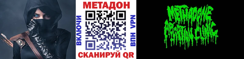 Метадон кристалл  Бобров 