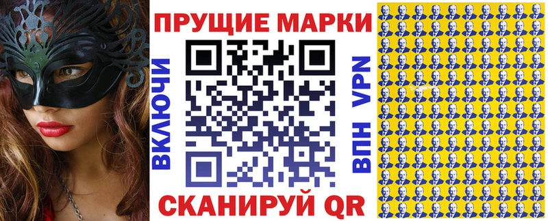Наркотические марки 1500мкг  купить закладку  Бобров 
